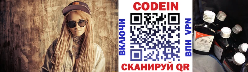 закладки Тулун Кодеиновый сироп Lean Purple Drank