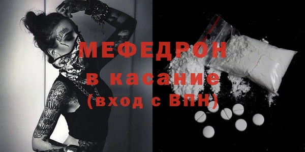 MESCALINE Арсеньев