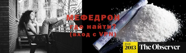 MESCALINE Арсеньев