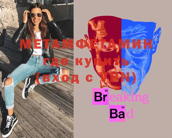 меф Армянск