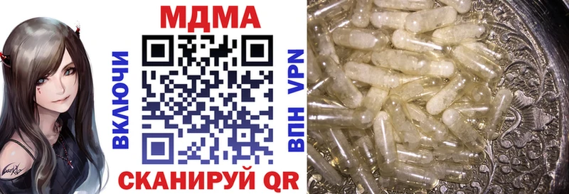 MDMA кристаллы  Тулун 