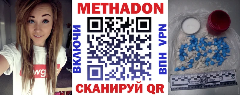 МЕТАДОН methadone  Тулун 